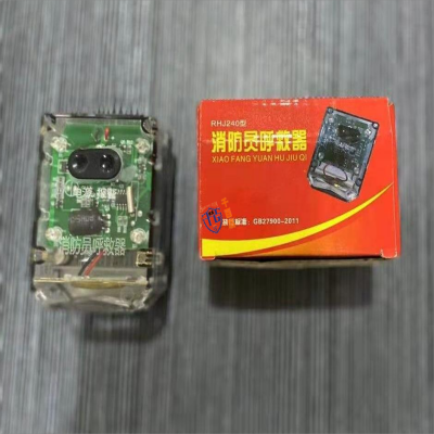 消防員呼救器