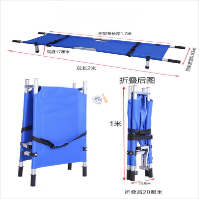 便攜折疊擔架