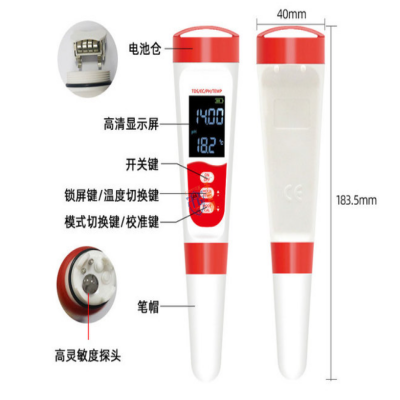 水質檢測筆