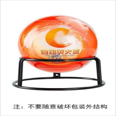 滅火球