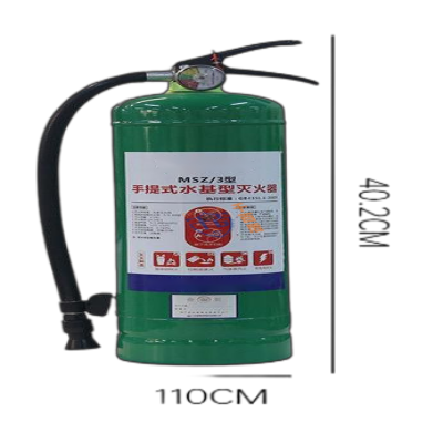 水基型滅火器